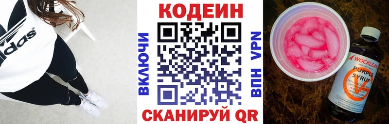 MEGA сайт  Нальчик  Кодеин напиток Lean (лин)  купить наркоту 