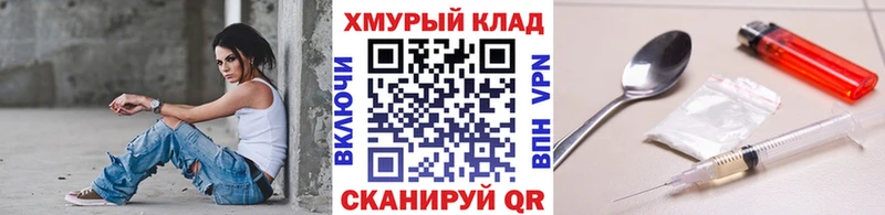Героин Heroin  shop формула  Нальчик 