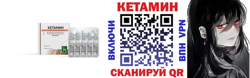 Кетамин VHQ Нальчик