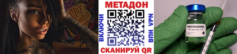 где найти наркотики  Нальчик  Метадон VHQ 