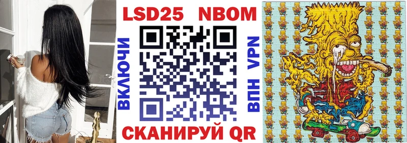 Марки 25I-NBOMe 1,5мг  Нальчик 